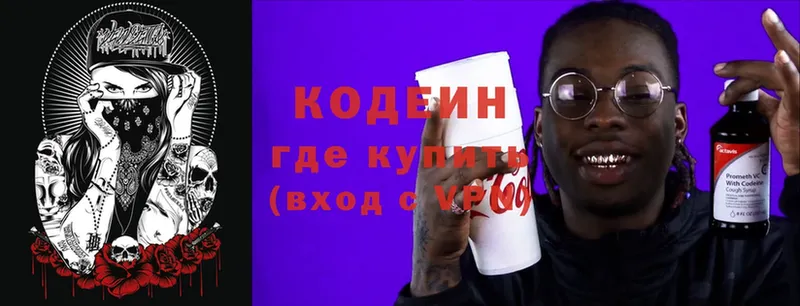 мега ТОР  Тюмень  Кодеин Purple Drank  что такое  